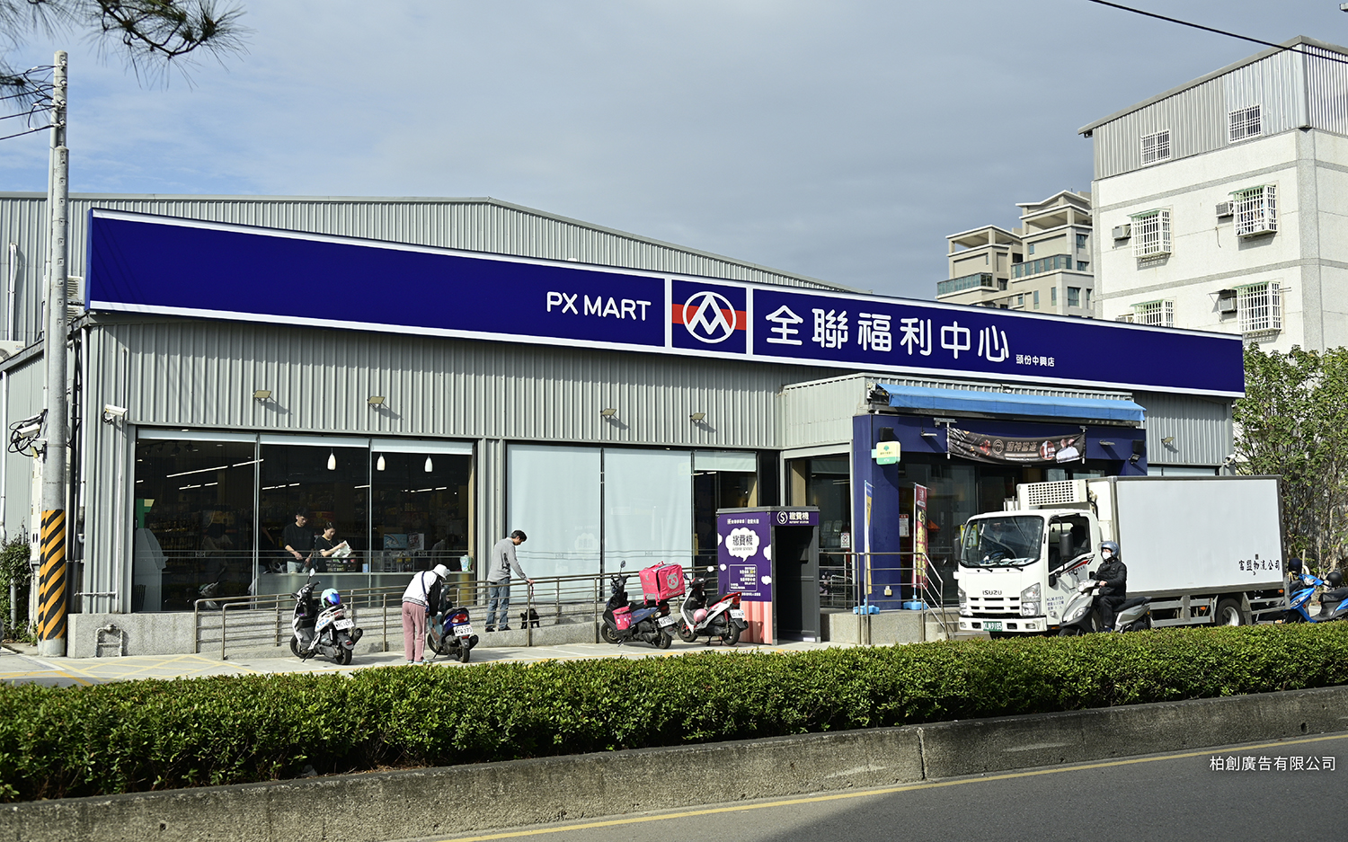全聯福利中心
